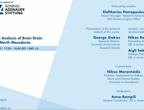 Συγκριτική Ανάλυση Brain Drain σε Ελλάδα και Βόρεια Μακεδονία