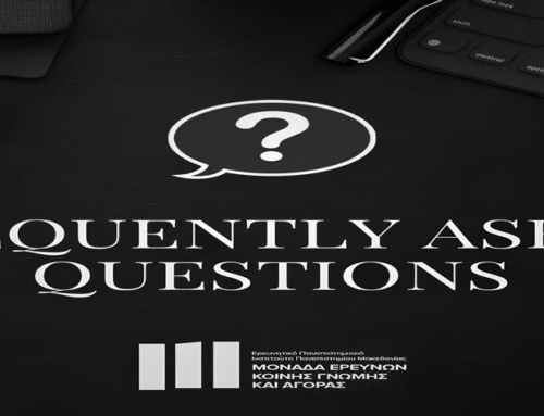 Συχνές ερωτήσεις – απαντήσεις σχετικά με τη Μονάδα Ερευνών και το Μητρώο Ερευνητών