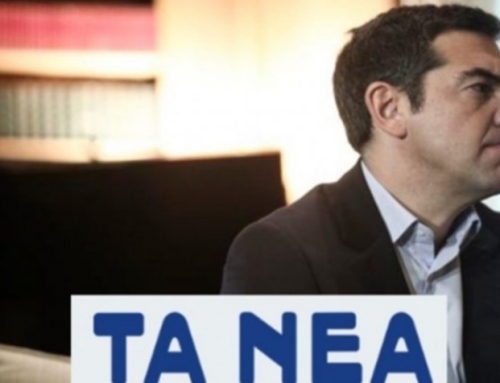 Φθορά ή σταθερότητα;