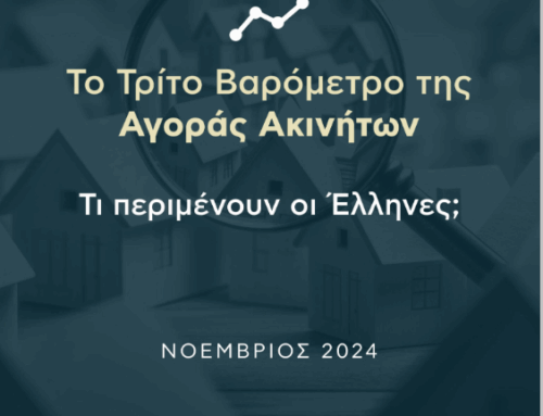 3o Βαρόμετρο Αγοράς Ακινήτων